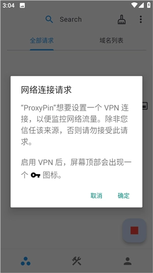 proxypin安卓版