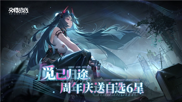 交错战线港台服图1