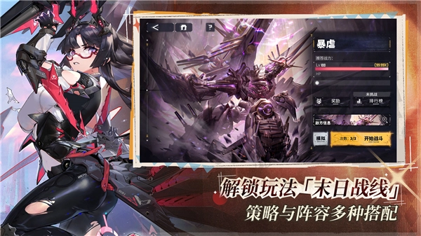 交错战线港台服图2