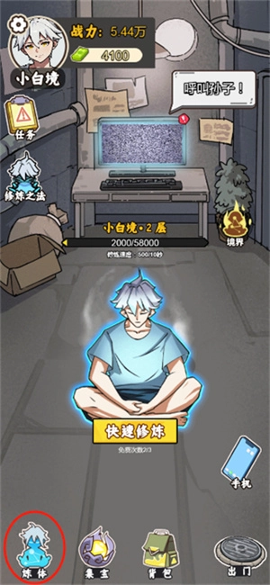 爷爷异界称王图4