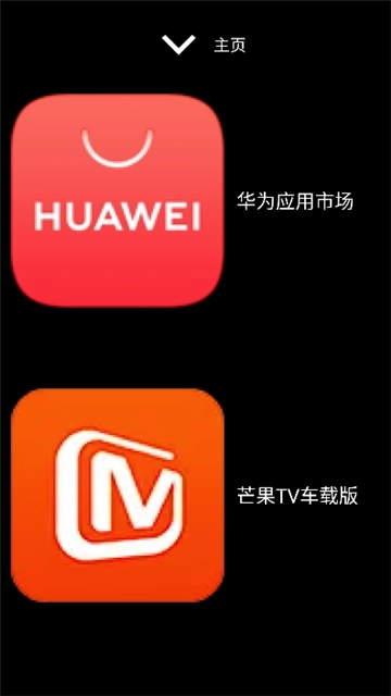 微思应用商店安装包截图4