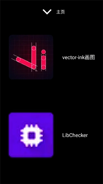 微思应用商店安装包截图5