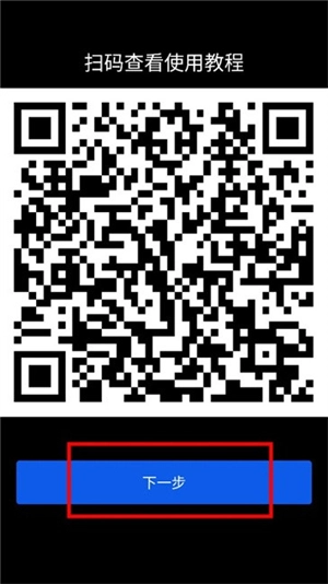 微思应用商店安装包