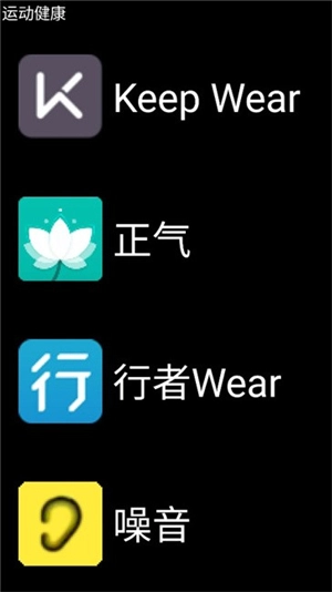 微思应用商店安装包