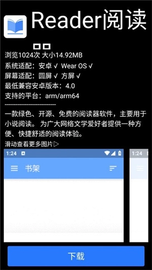 微思应用商店安装包
