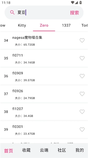 磁力管家apk