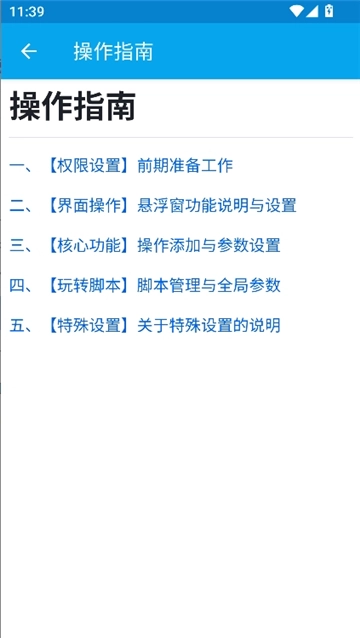 龙少点击器参数图8