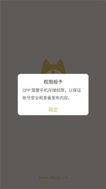 cpp漫展软件最新免费版图4