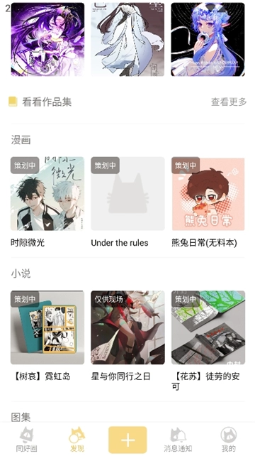 cpp漫展软件最新免费版图6