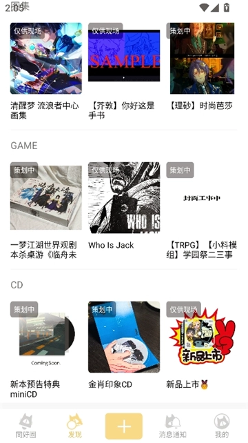 cpp无差别同人展购票官方正版图7