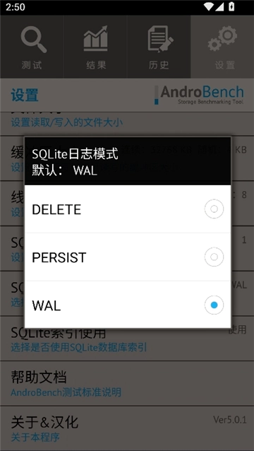 闪存测试软件androbench
