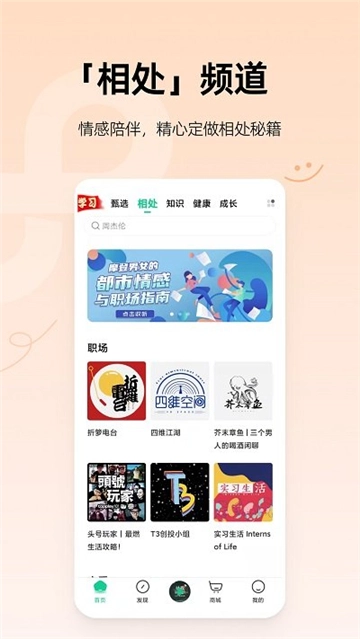 芒果动听有声读物-图4