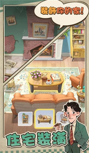 摩登小镇大亨安装包下载