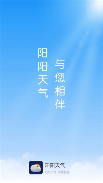 阳阳天气