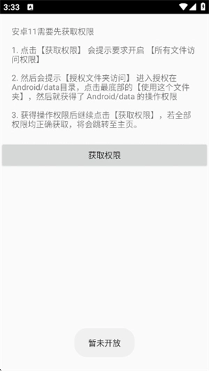 野樱画质助手安卓版