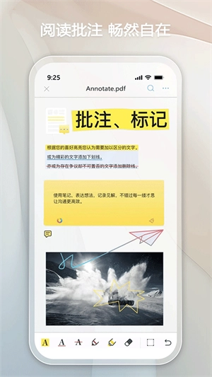 金闪PDF编辑器
