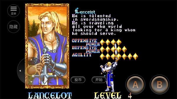 圆桌骑士街机经典手机版(4)
