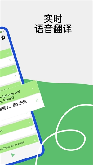 Lingo实时翻译(2)