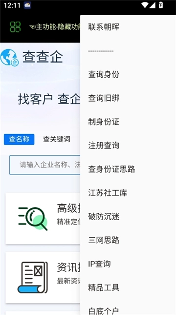 朝晖社工开户(5)