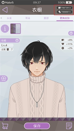 早安我的少年手游直装版图4