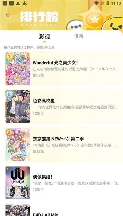 呵呵动漫安卓直装版