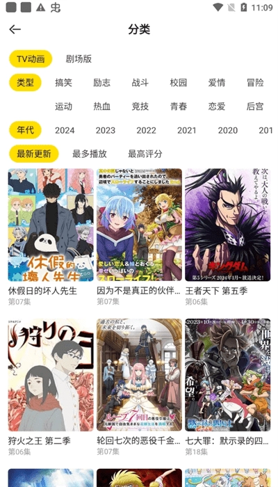 呵呵动漫安卓直装版