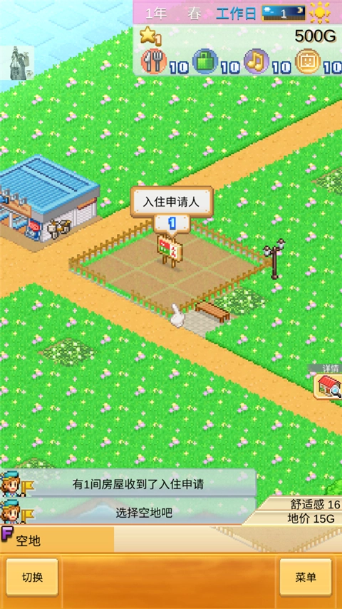 创造都市岛物语中文汉化版