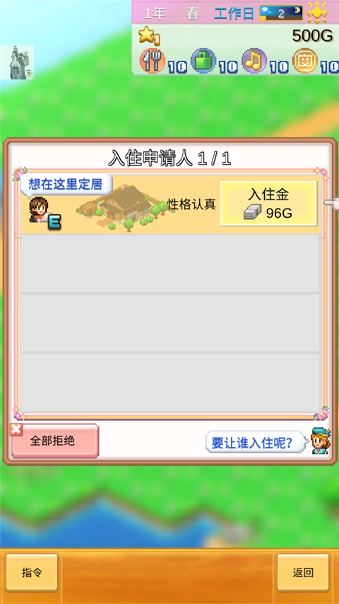 创造都市岛物语中文汉化版