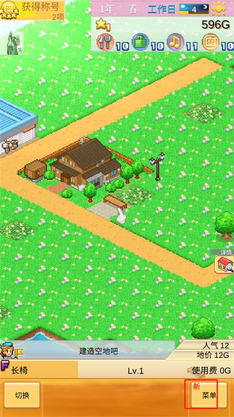 创造都市岛物语中文汉化版