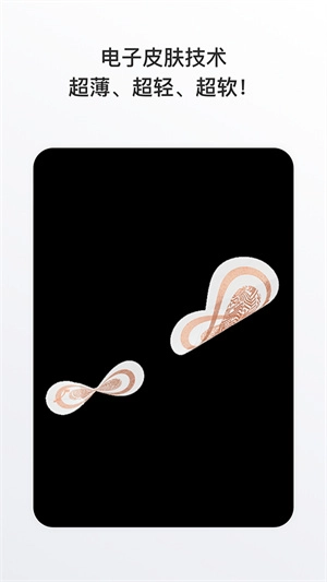 心卫士最新免费版图3