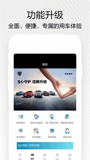 东风标致(2)