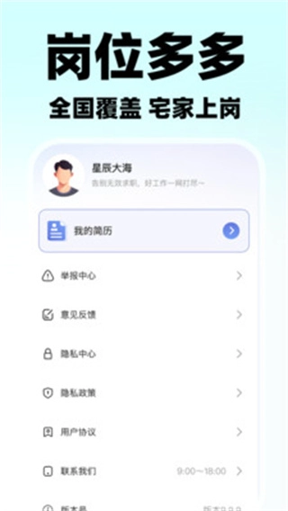 附近日结零工(1)
