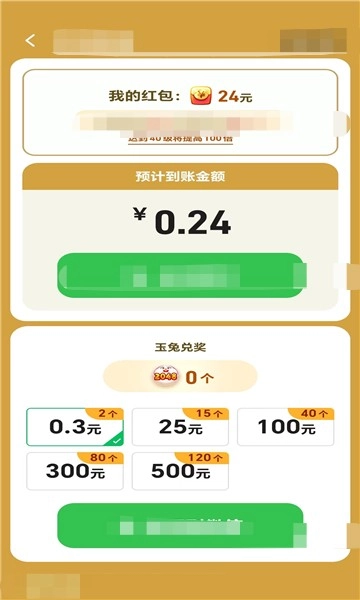 合出帝王绿2游戏下载