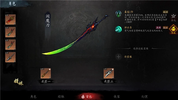 虚无之印安卓版图1