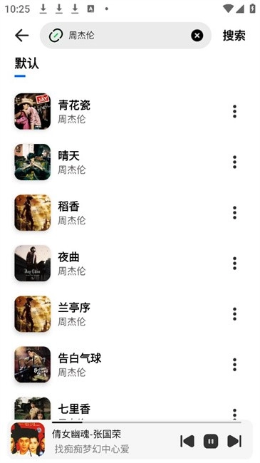 云母音乐1.0.7正式版(2)