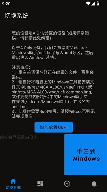 mindows助手32位兼容版(1)