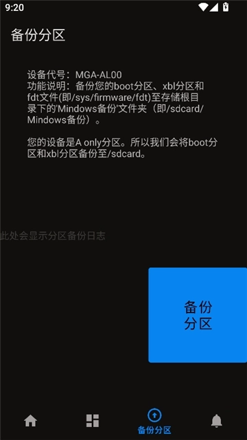 mindows助手32位兼容版(4)