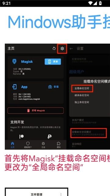 mindows助手32位兼容版(5)