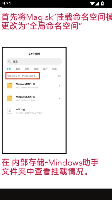 mindows助手32位兼容版(6)
