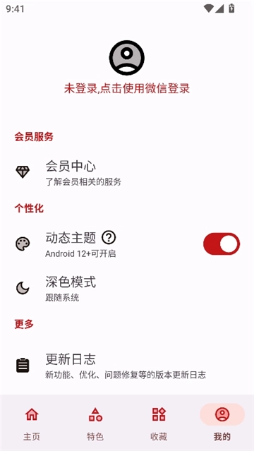 七点工具箱手机版(5)