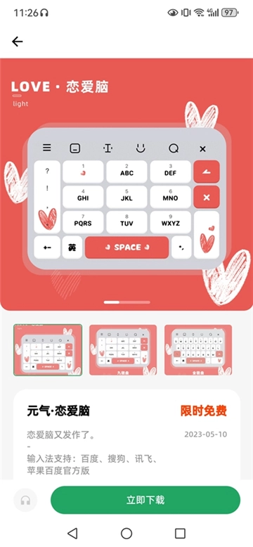 元气键盘皮肤壁纸(4)