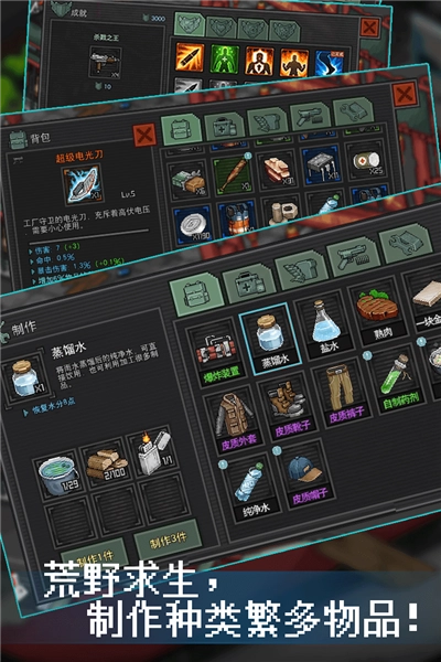 像素危城手游无广告版(2)