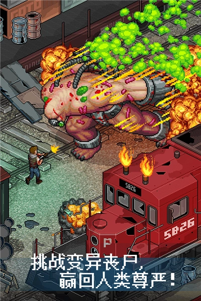 像素危城手游无广告版(3)