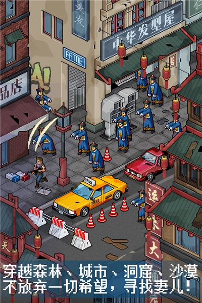 像素危城手游无广告版(4)