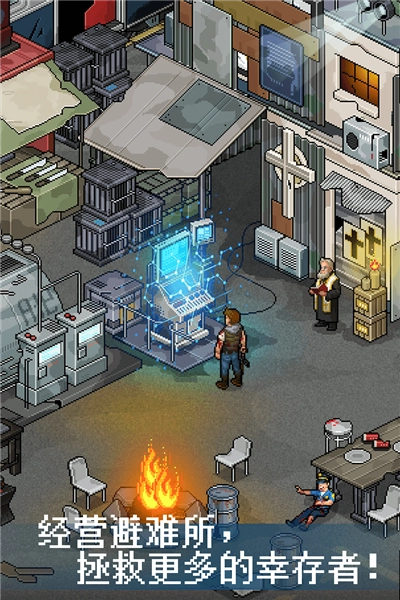 像素危城手游无广告版(5)