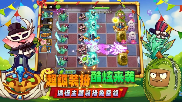 植物大战僵尸永劫版图1