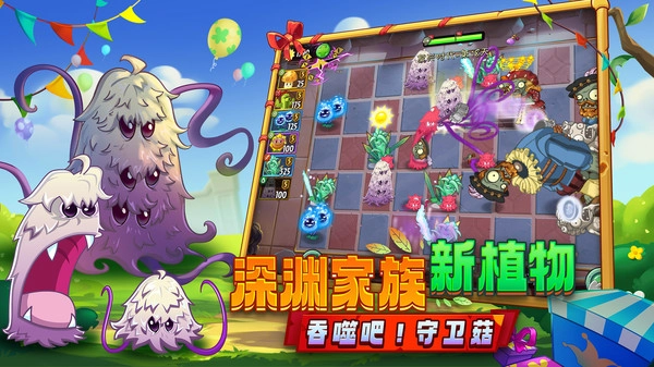 植物大战僵尸永劫版图2
