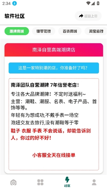 南泽软件库官方版图3