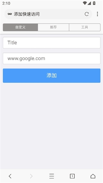 坤坤浏览器海外谷歌版图1