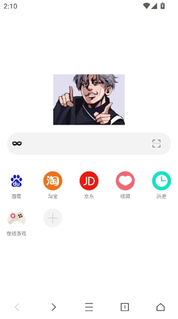 坤坤浏览器海外谷歌版图2